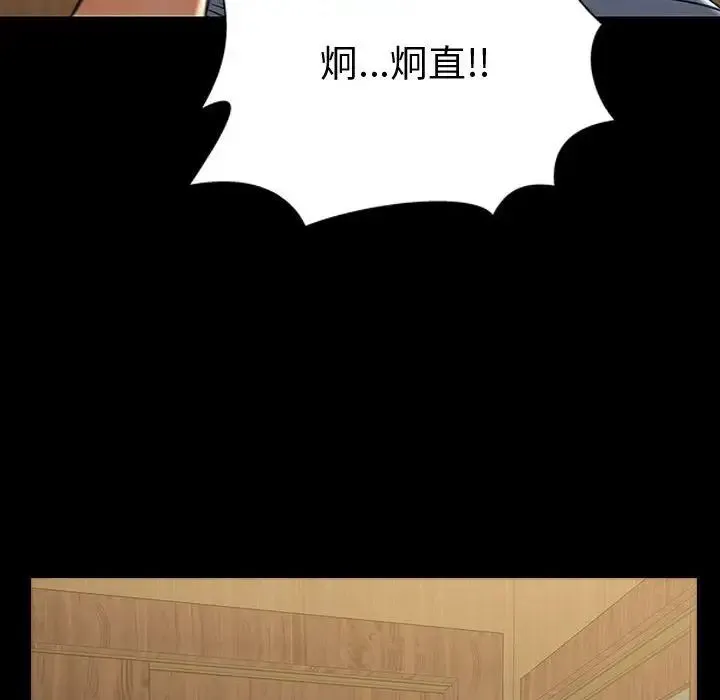 网红吴妍智 - 第34话 - page 108
