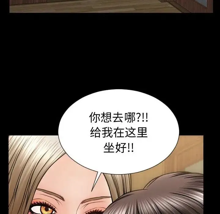 网红吴妍智 - 第34话 - page 110