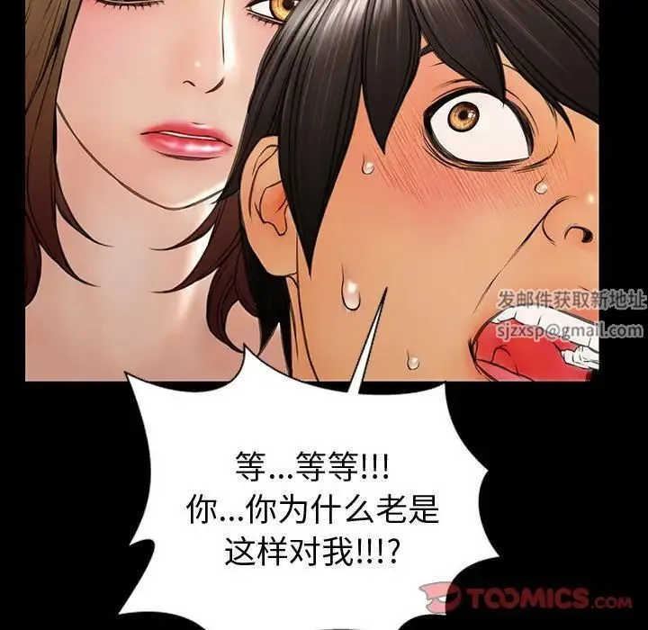 网红吴妍智 - 第34话 - page 111