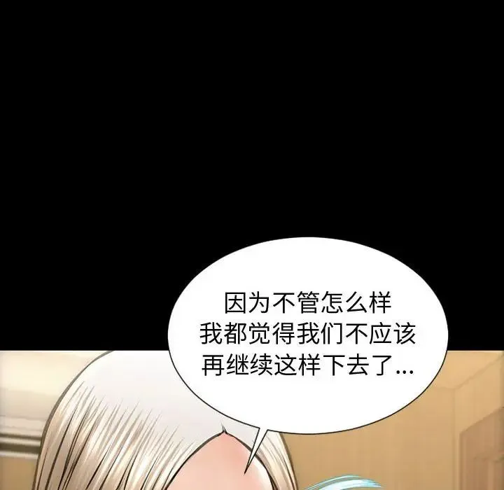 网红吴妍智 - 第34话 - page 114