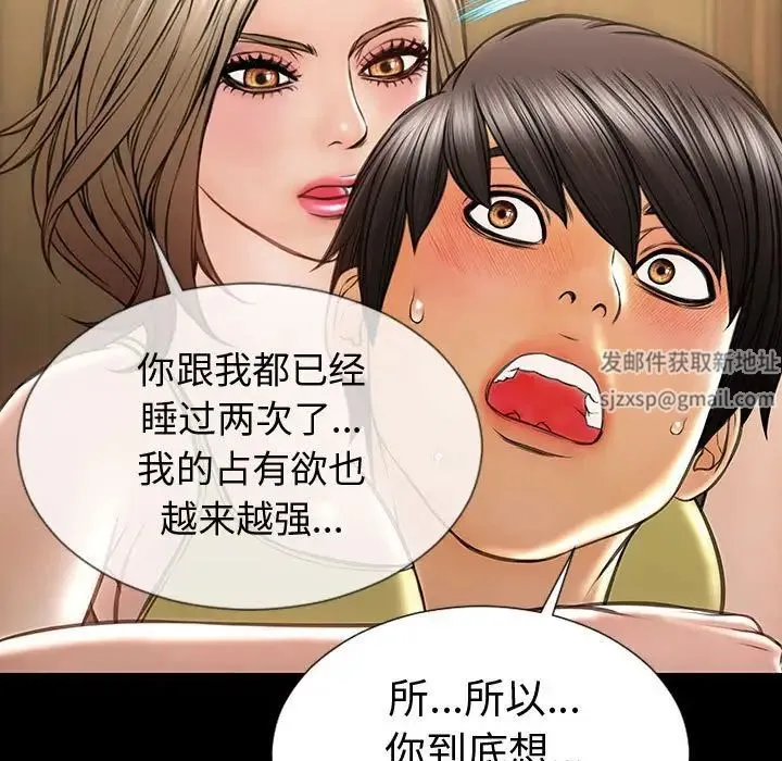 网红吴妍智 - 第34话 - page 115