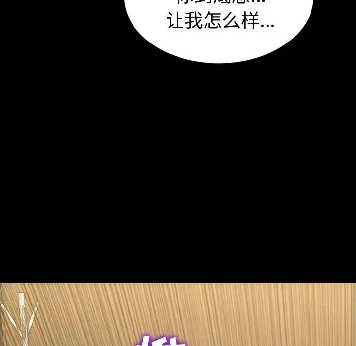 网红吴妍智 - 第34话 - page 116