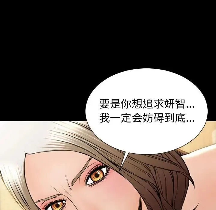 网红吴妍智 - 第34话 - page 125