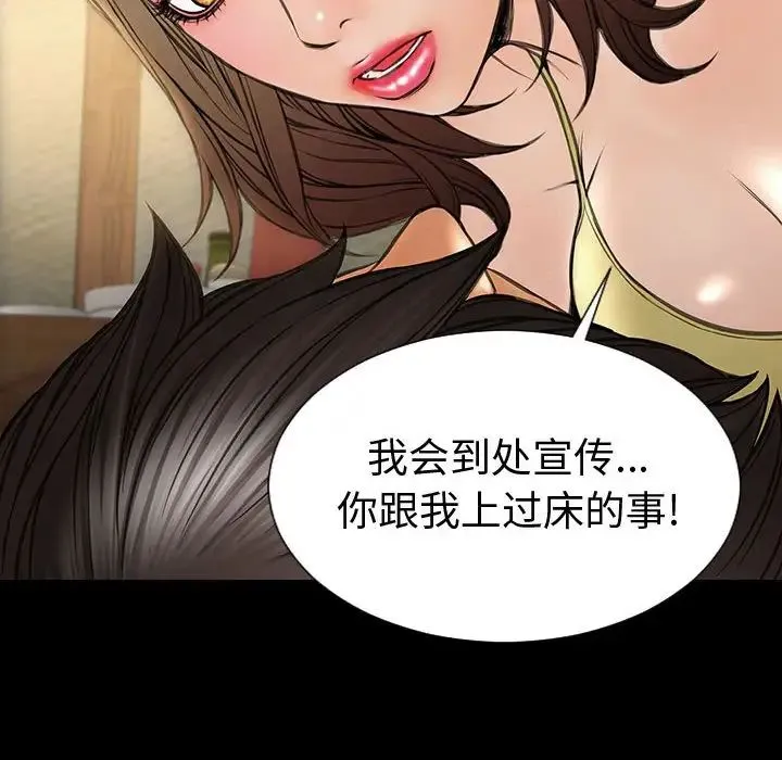 网红吴妍智 - 第34话 - page 126
