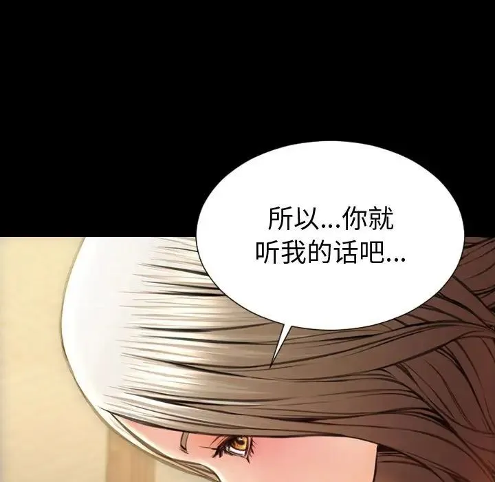 网红吴妍智 - 第34话 - page 127