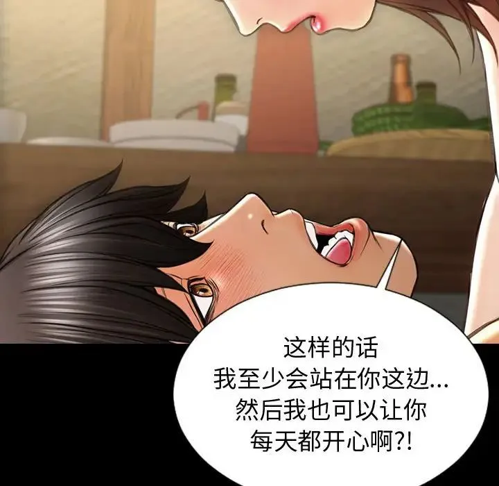 网红吴妍智 - 第34话 - page 128