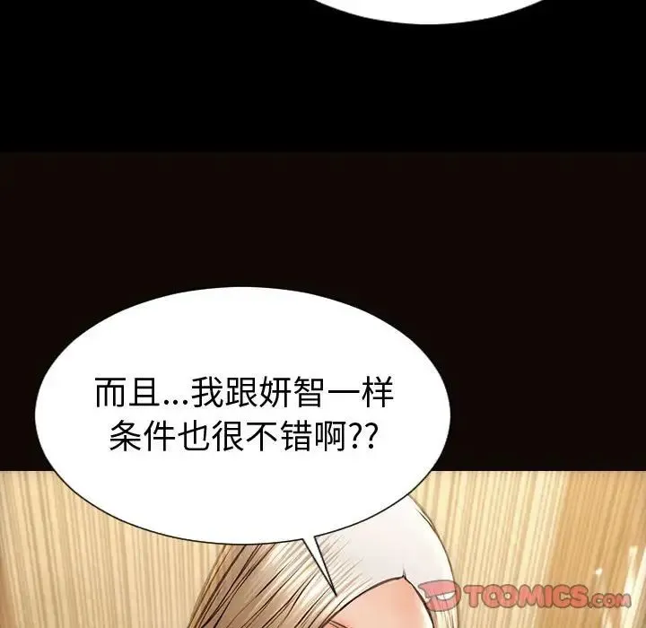 网红吴妍智 - 第34话 - page 129
