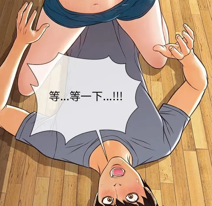 网红吴妍智 - 第34话 - page 131