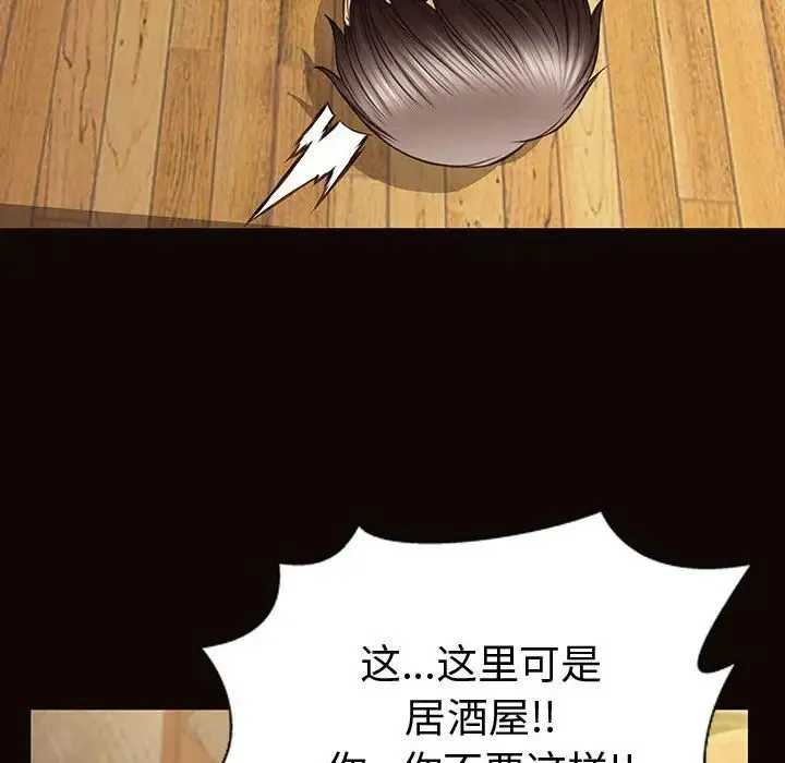 网红吴妍智 - 第34话 - page 132