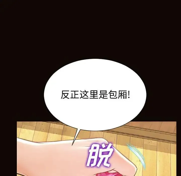 网红吴妍智 - 第34话 - page 134