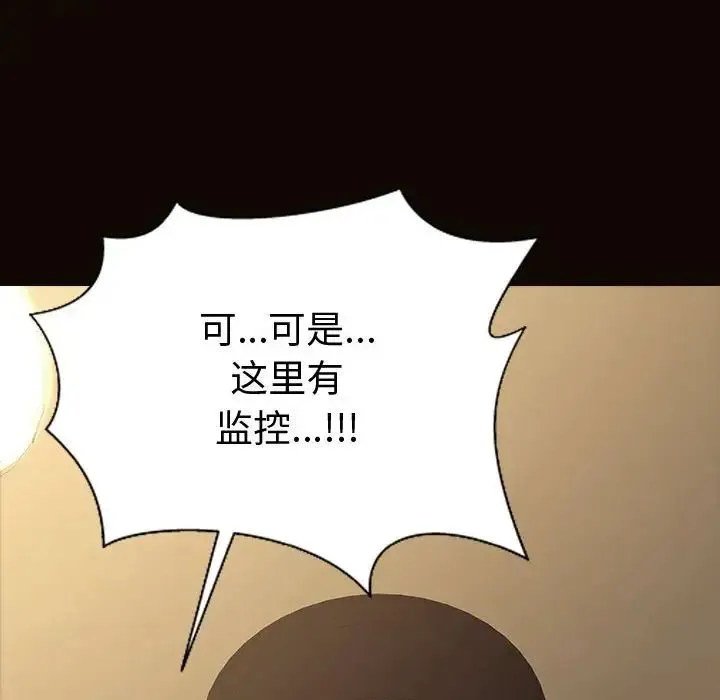 网红吴妍智 - 第34话 - page 136