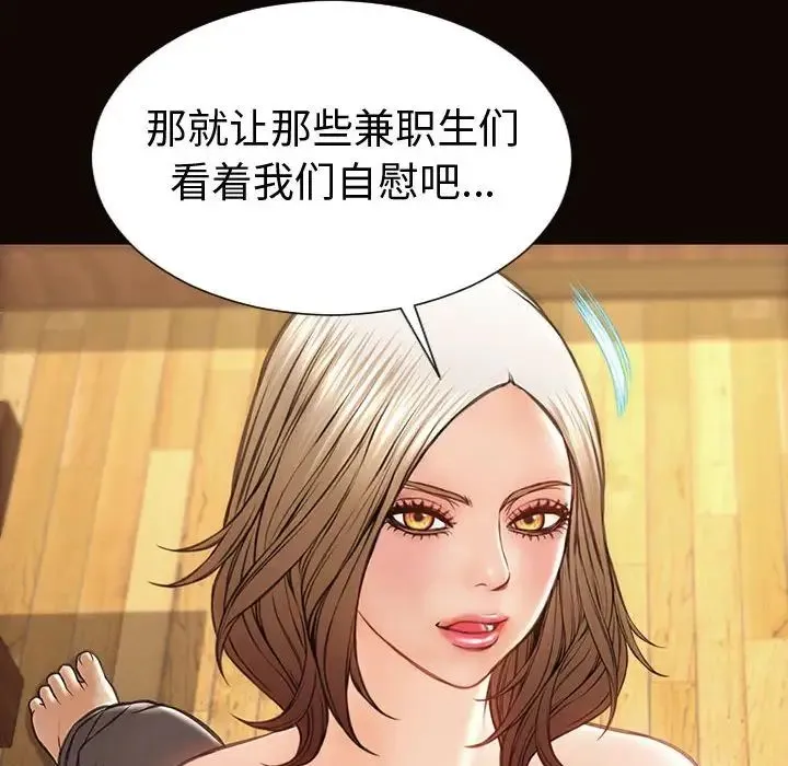 网红吴妍智 - 第34话 - page 138