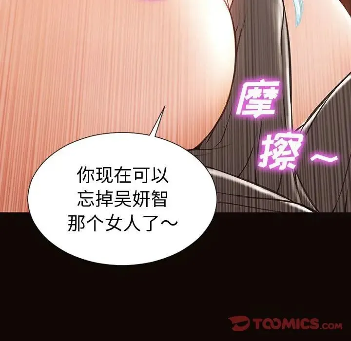 网红吴妍智 - 第34话 - page 141