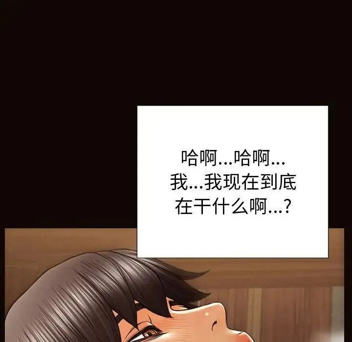 网红吴妍智 - 第34话 - page 151