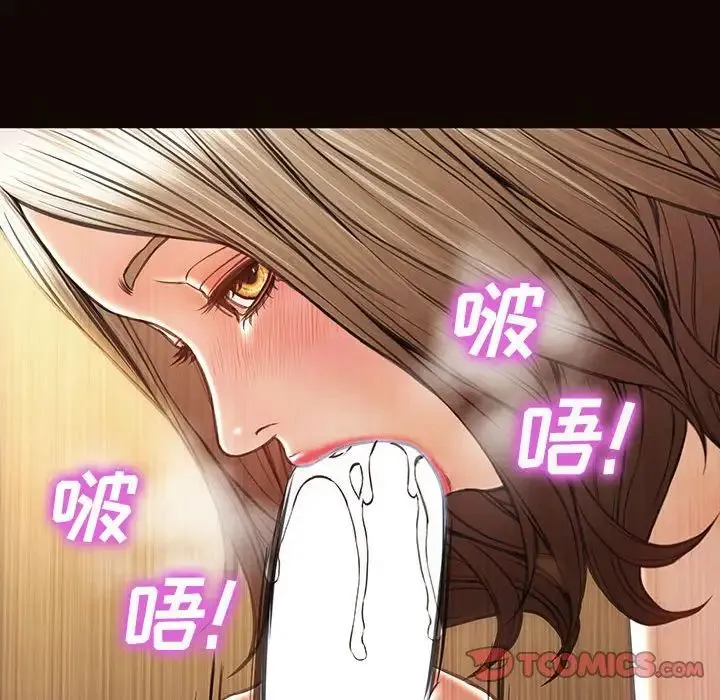 网红吴妍智 - 第34话 - page 153