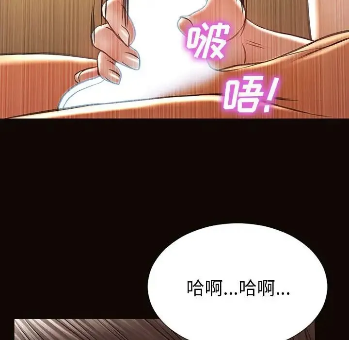 网红吴妍智 - 第34话 - page 154