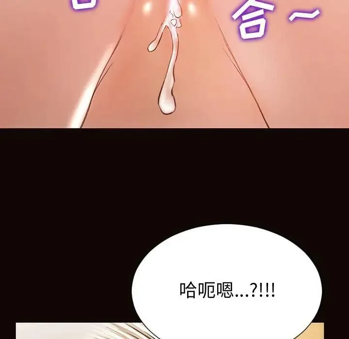 网红吴妍智 - 第34话 - page 157