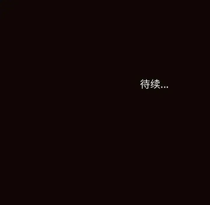网红吴妍智 - 第34话 - page 163