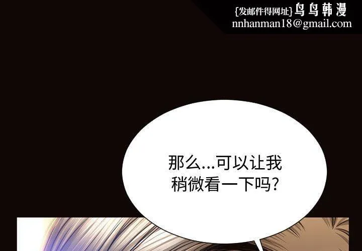 网红吴妍智 - 第18话 - page 1