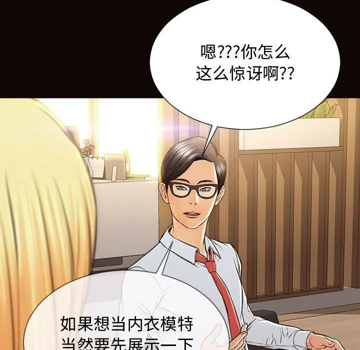 网红吴妍智 - 第18话 - page 6