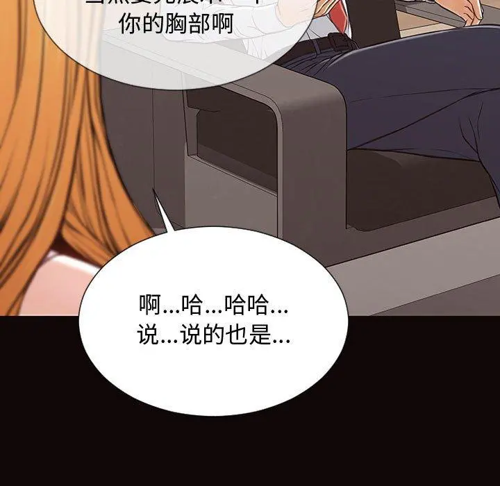 网红吴妍智 - 第18话 - page 7