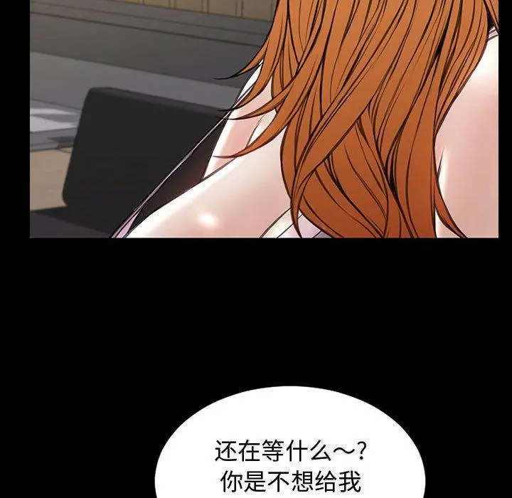 网红吴妍智 - 第18话 - page 20