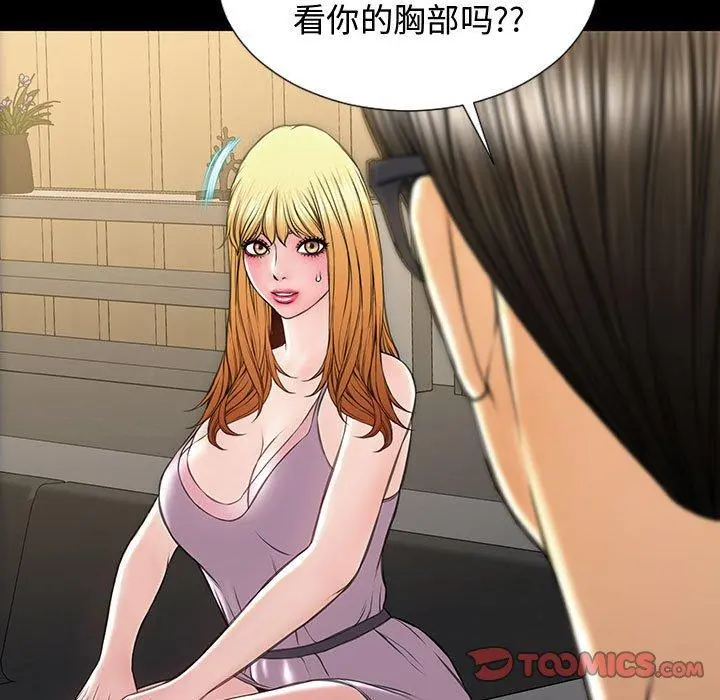 网红吴妍智 - 第18话 - page 21