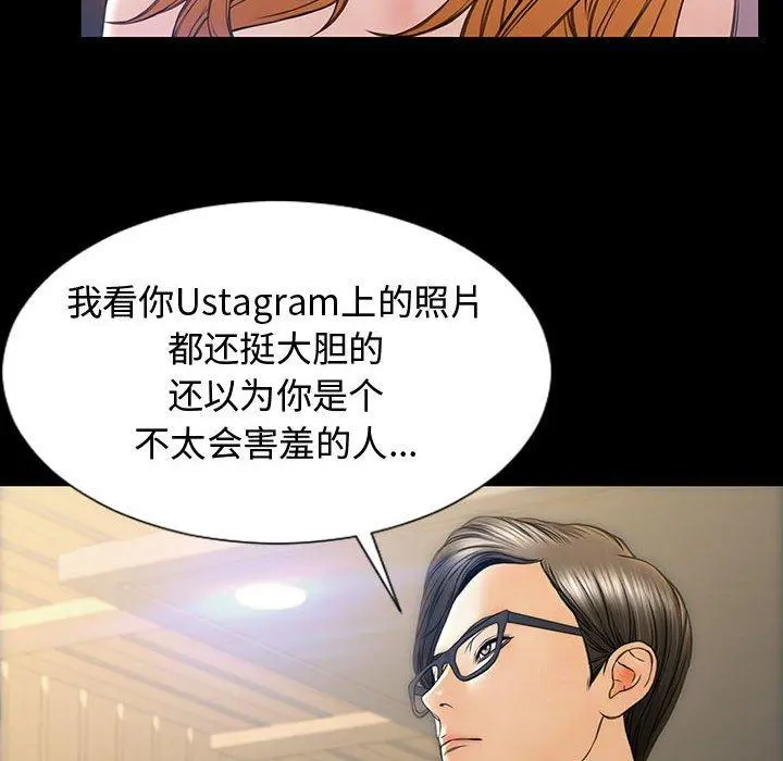 网红吴妍智 - 第18话 - page 24