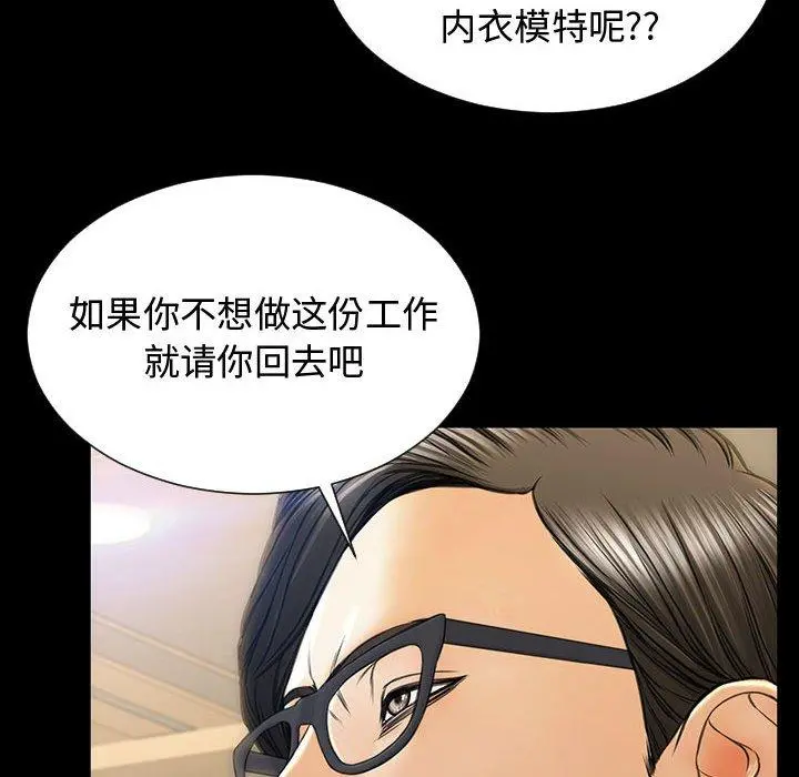 网红吴妍智 - 第18话 - page 26