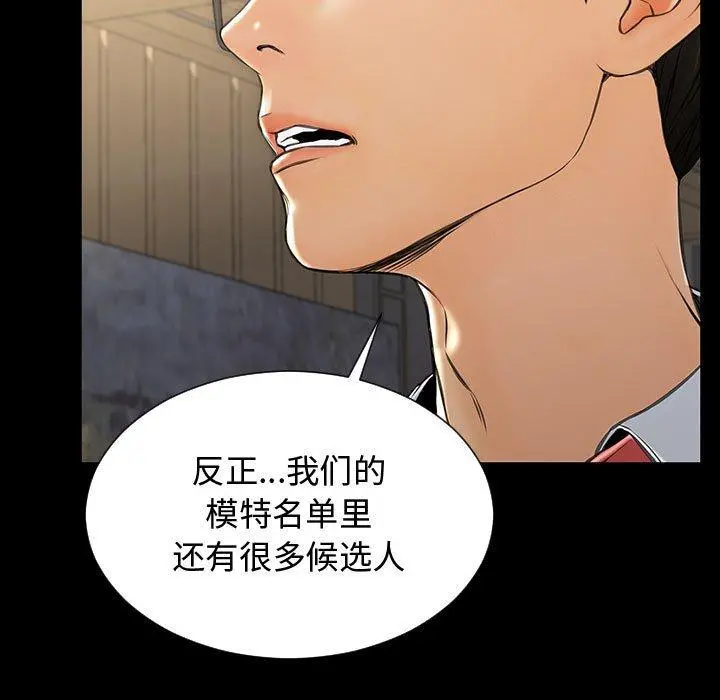 网红吴妍智 - 第18话 - page 27