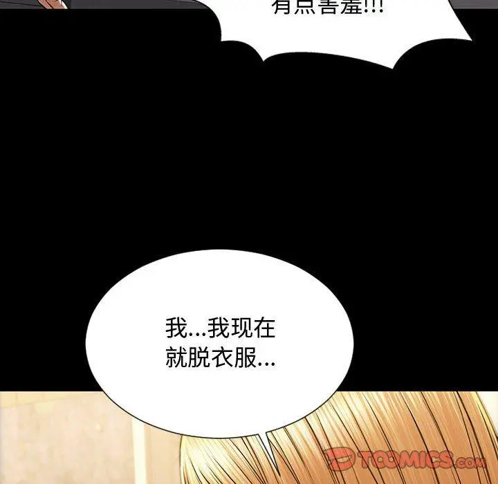 网红吴妍智 - 第18话 - page 30