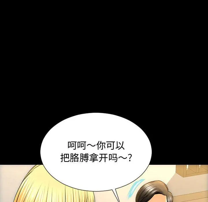 网红吴妍智 - 第18话 - page 44