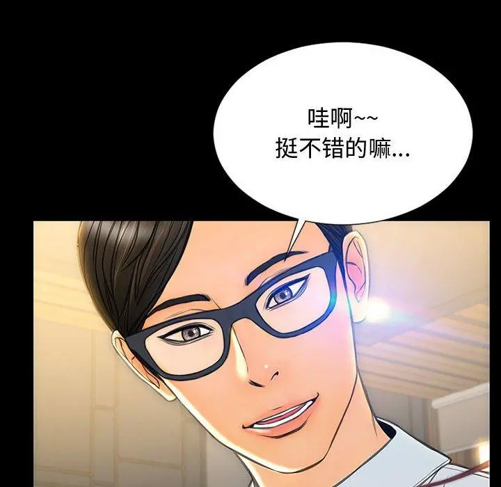 网红吴妍智 - 第18话 - page 58