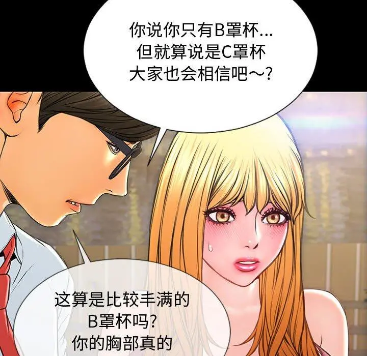 网红吴妍智 - 第18话 - page 60