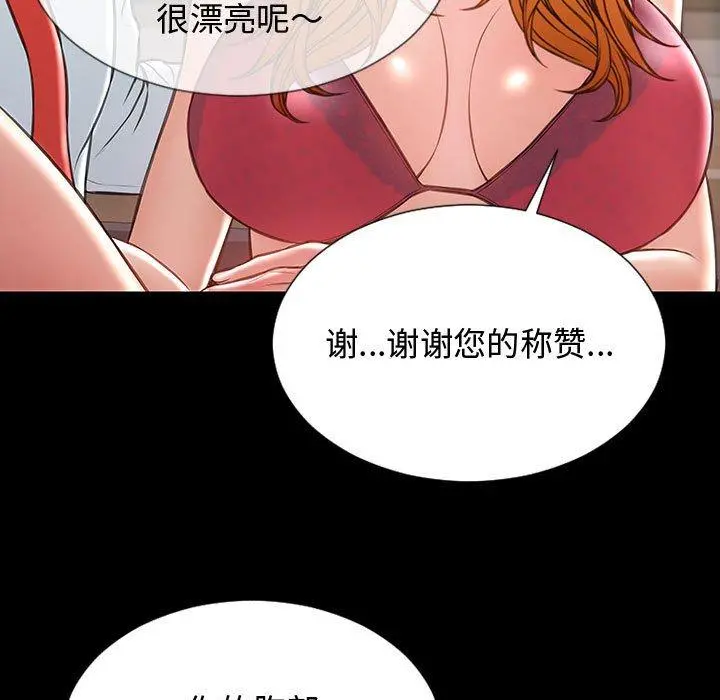 网红吴妍智 - 第18话 - page 61