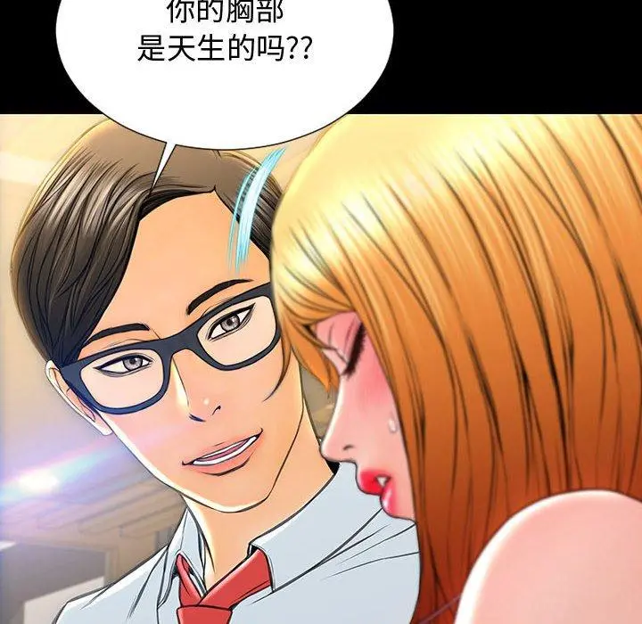 网红吴妍智 - 第18话 - page 62