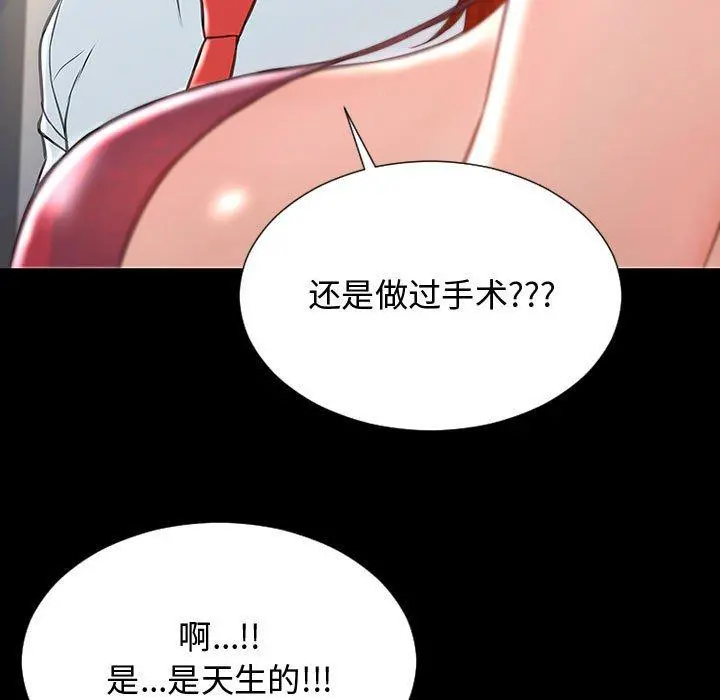 网红吴妍智 - 第18话 - page 63