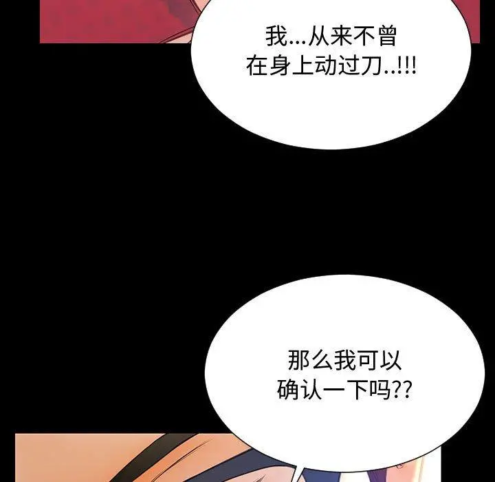 网红吴妍智 - 第18话 - page 65