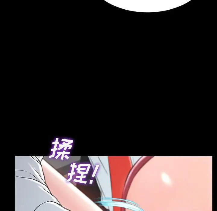 网红吴妍智 - 第18话 - page 69