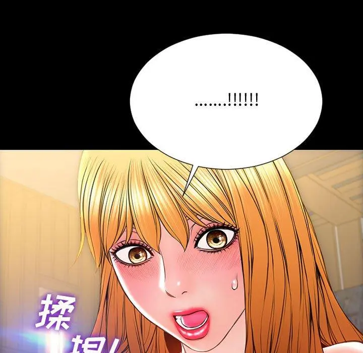 网红吴妍智 - 第18话 - page 71