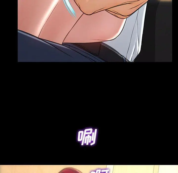 网红吴妍智 - 第18话 - page 76