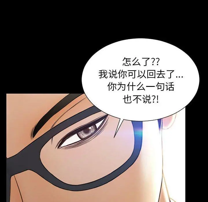 网红吴妍智 - 第18话 - page 89