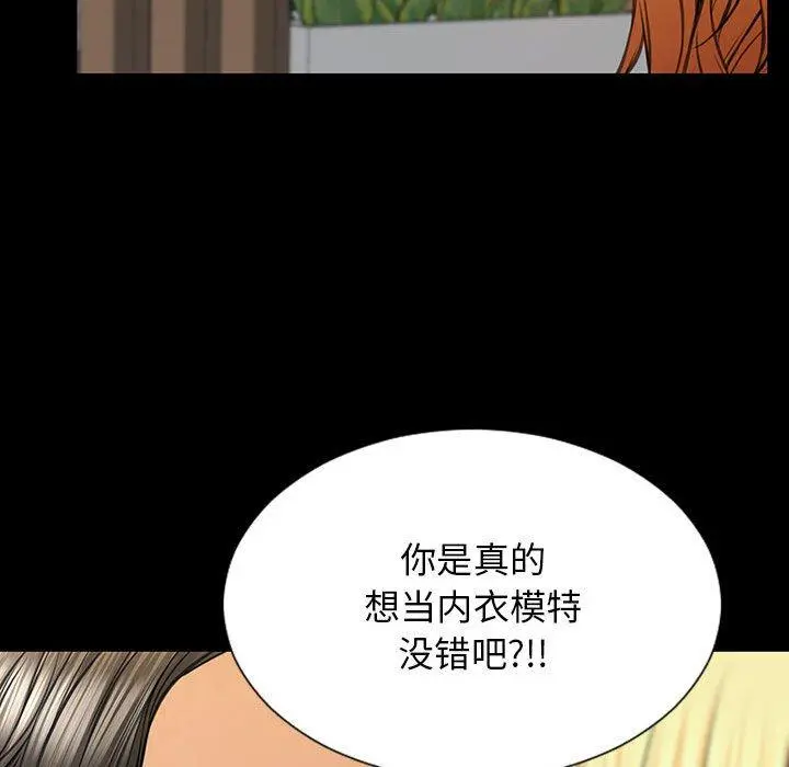 网红吴妍智 - 第18话 - page 92