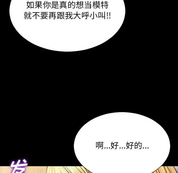 网红吴妍智 - 第18话 - page 94