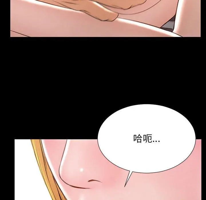 网红吴妍智 - 第18话 - page 103