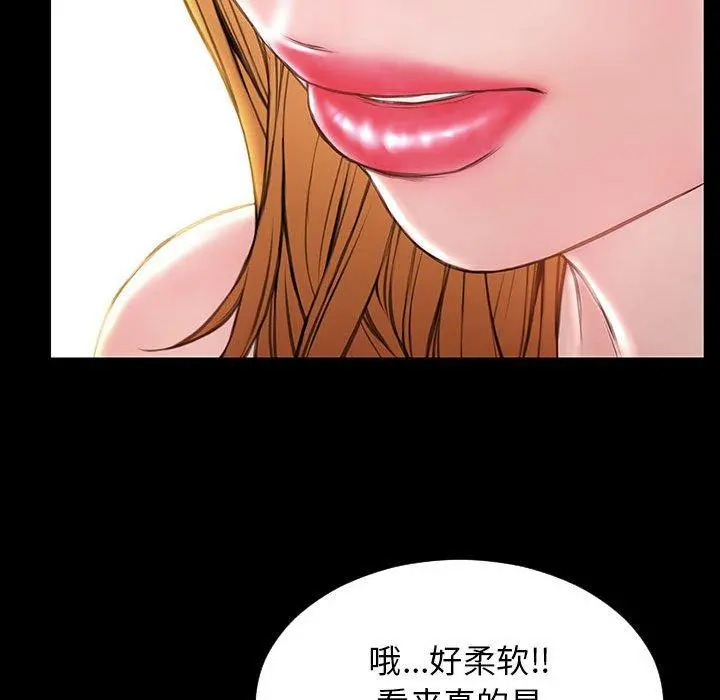 网红吴妍智 - 第18话 - page 104