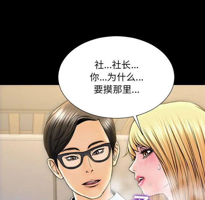 网红吴妍智 - 第18话 - page 110