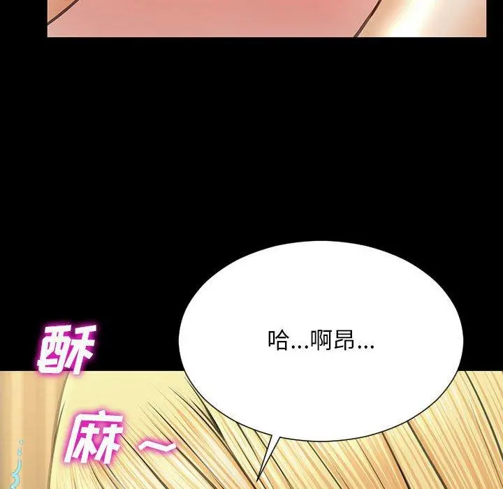 网红吴妍智 - 第18话 - page 115