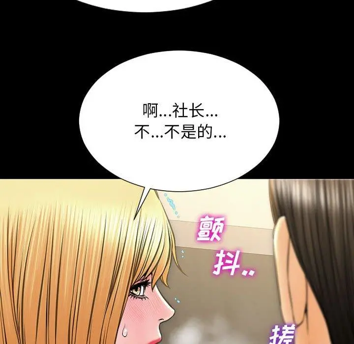 网红吴妍智 - 第18话 - page 121