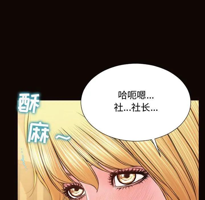 网红吴妍智 - 第18话 - page 130